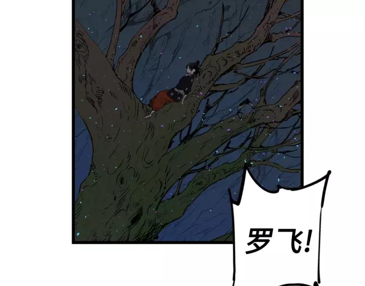 Sword Sheath's Child Ch.22 p164