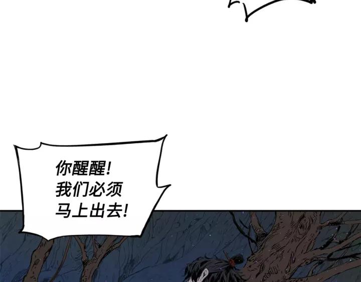 Sword Sheath's Child Ch.22 p165