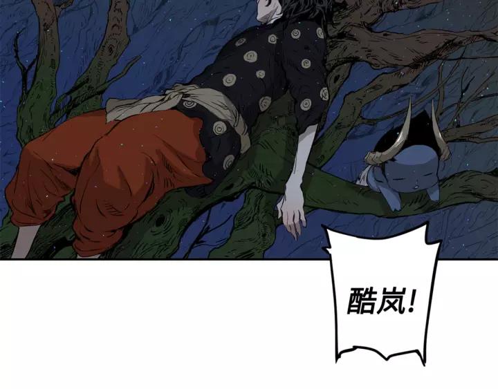 Sword Sheath's Child Ch.22 p166