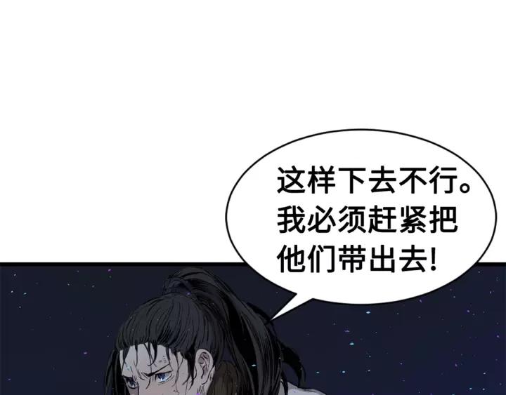 Sword Sheath's Child Ch.22 p167