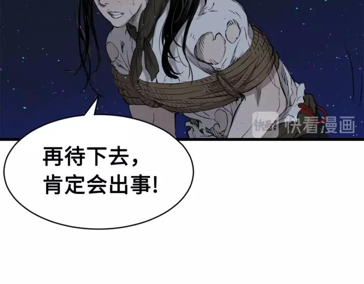 Sword Sheath's Child Ch.22 p168