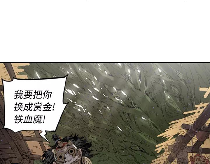 Sword Sheath's Child Ch.22 p17