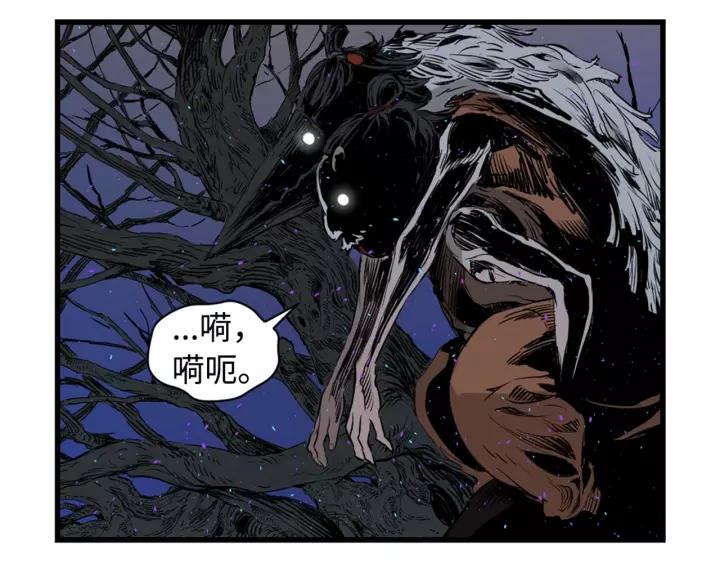 Sword Sheath's Child Ch.22 p172