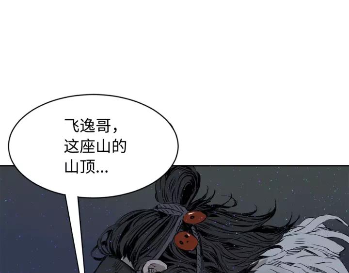 Sword Sheath's Child Ch.22 p173