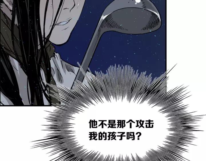 Sword Sheath's Child Ch.22 p177