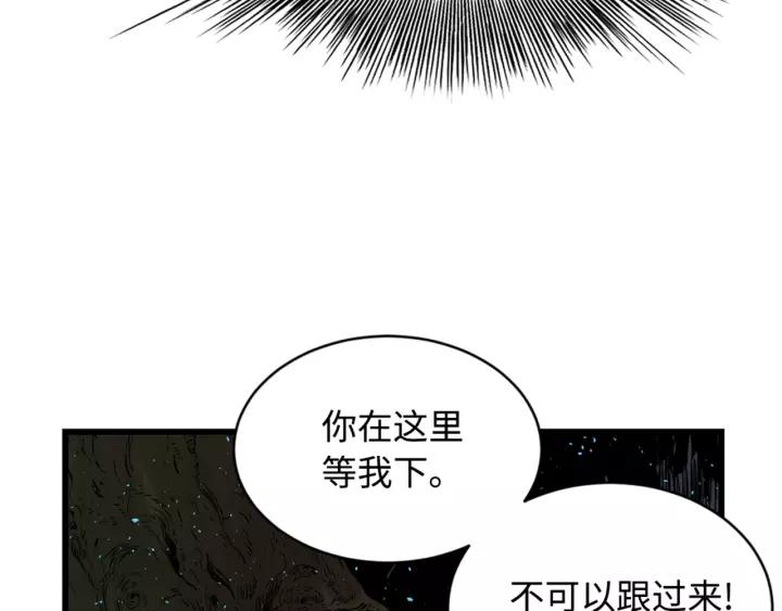 Sword Sheath's Child Ch.22 p178