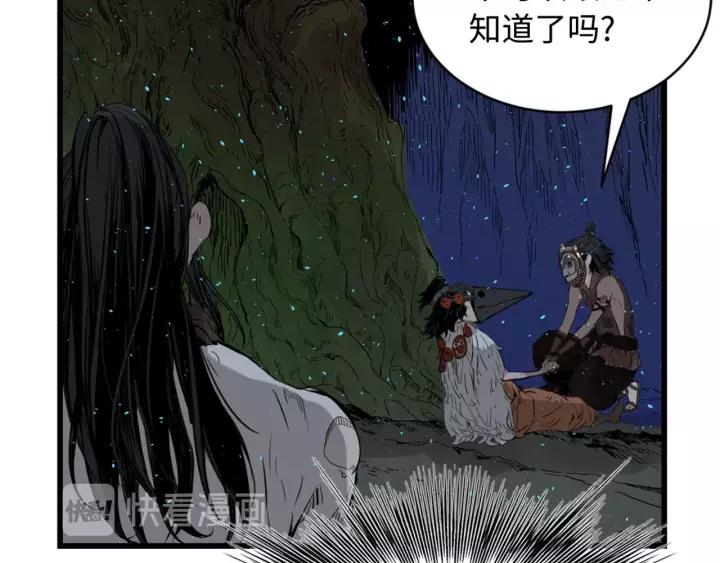 Sword Sheath's Child Ch.22 p179