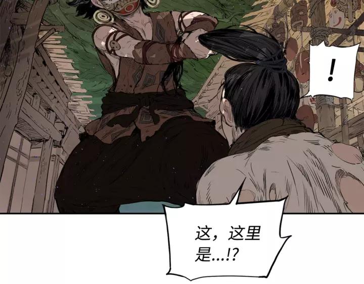 Sword Sheath's Child Ch.22 p18
