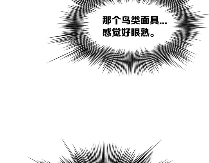 Sword Sheath's Child Ch.22 p180