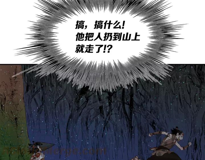 Sword Sheath's Child Ch.22 p181