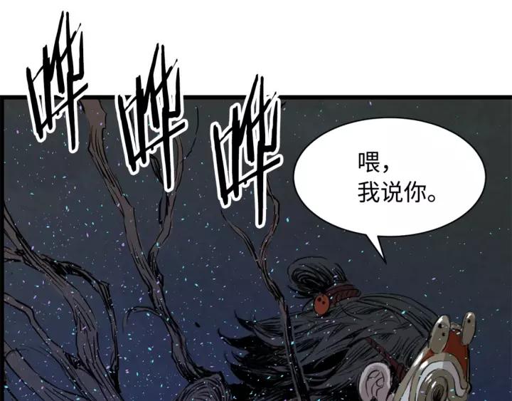 Sword Sheath's Child Ch.22 p185