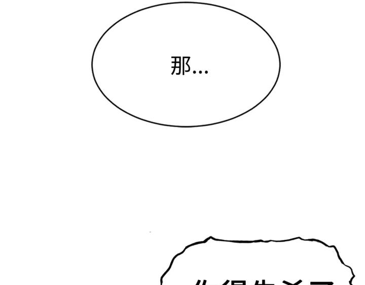 Sword Sheath's Child Ch.22 p190