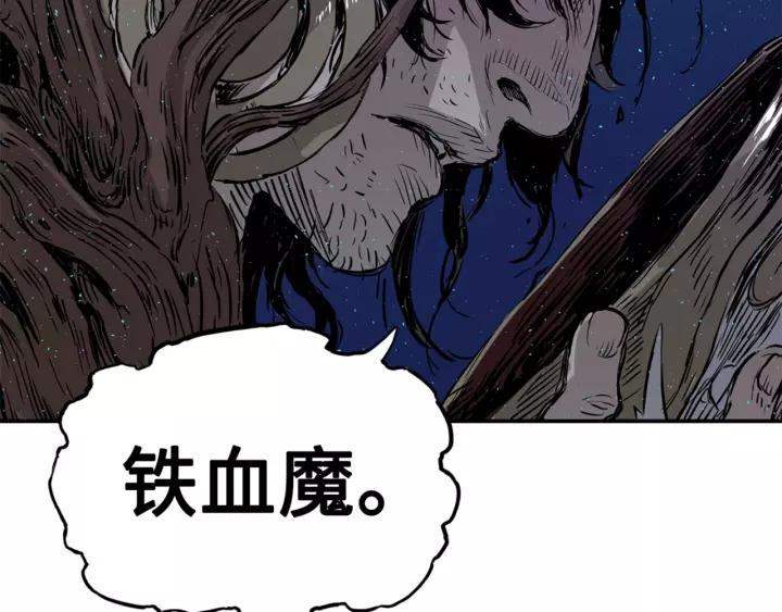 Sword Sheath's Child Ch.22 p192
