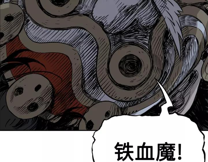 Sword Sheath's Child Ch.22 p2