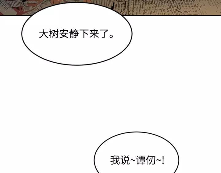 Sword Sheath's Child Ch.22 p20