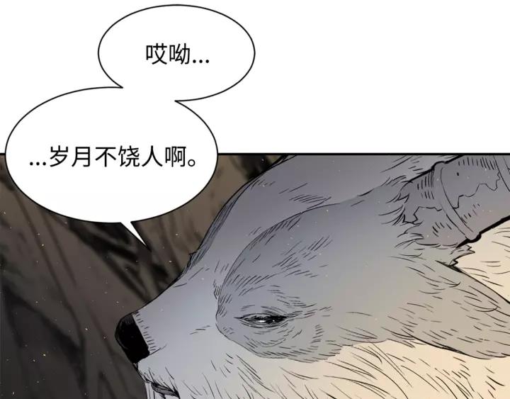 Sword Sheath's Child Ch.22 p25