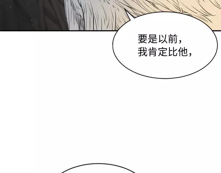 Sword Sheath's Child Ch.22 p26