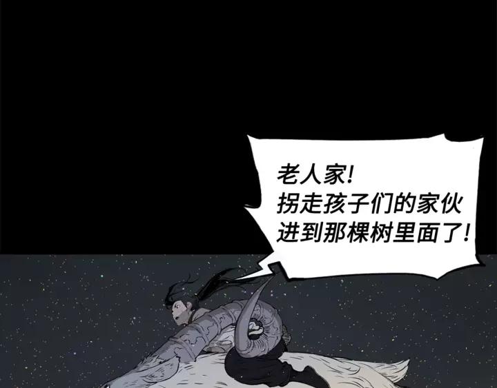 Sword Sheath's Child Ch.22 p29