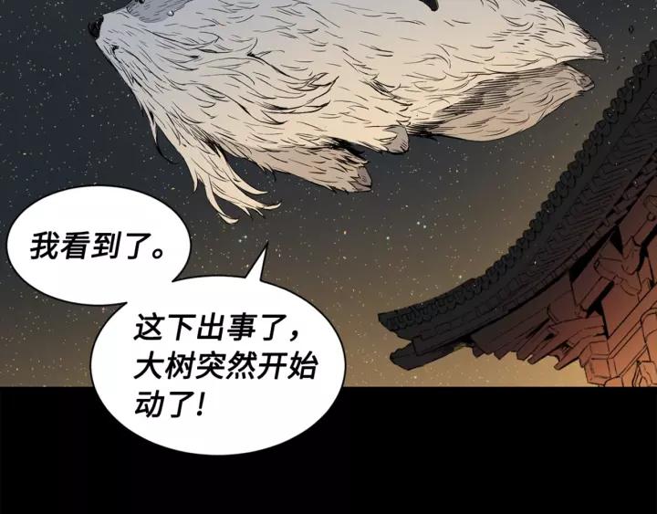 Sword Sheath's Child Ch.22 p30