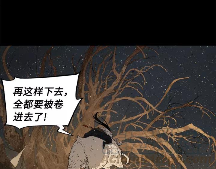 Sword Sheath's Child Ch.22 p31