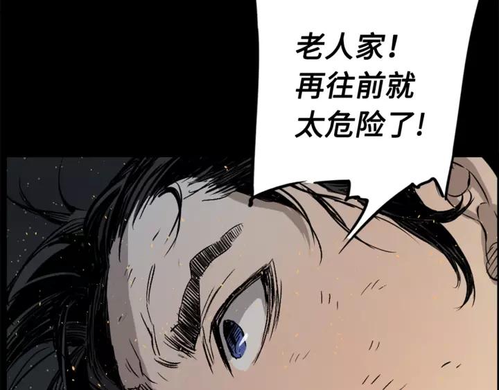 Sword Sheath's Child Ch.22 p33