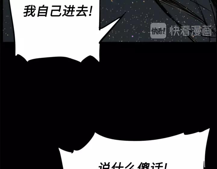 Sword Sheath's Child Ch.22 p35