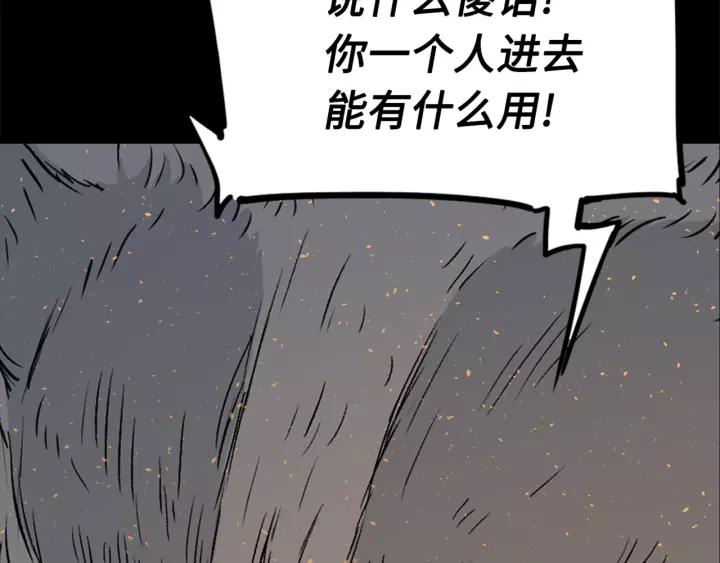 Sword Sheath's Child Ch.22 p36