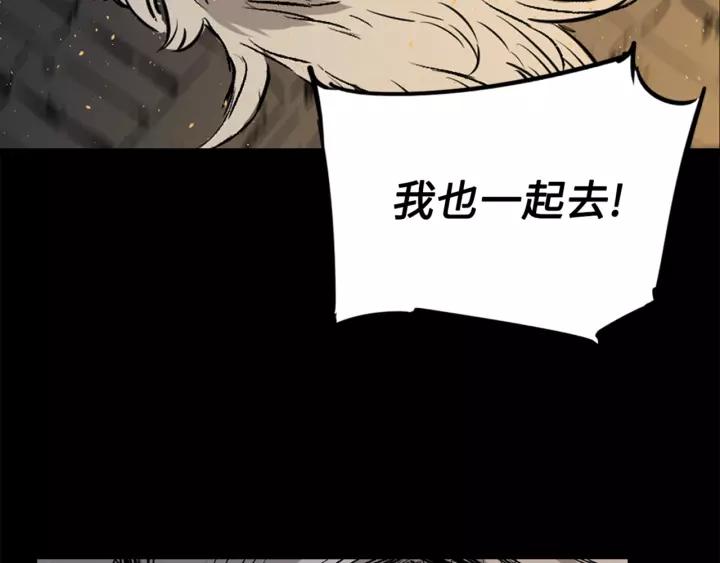 Sword Sheath's Child Ch.22 p38