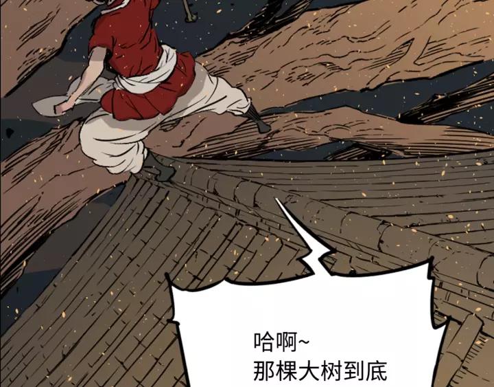 Sword Sheath's Child Ch.22 p43