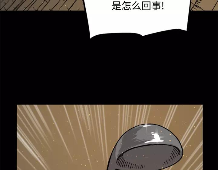 Sword Sheath's Child Ch.22 p44