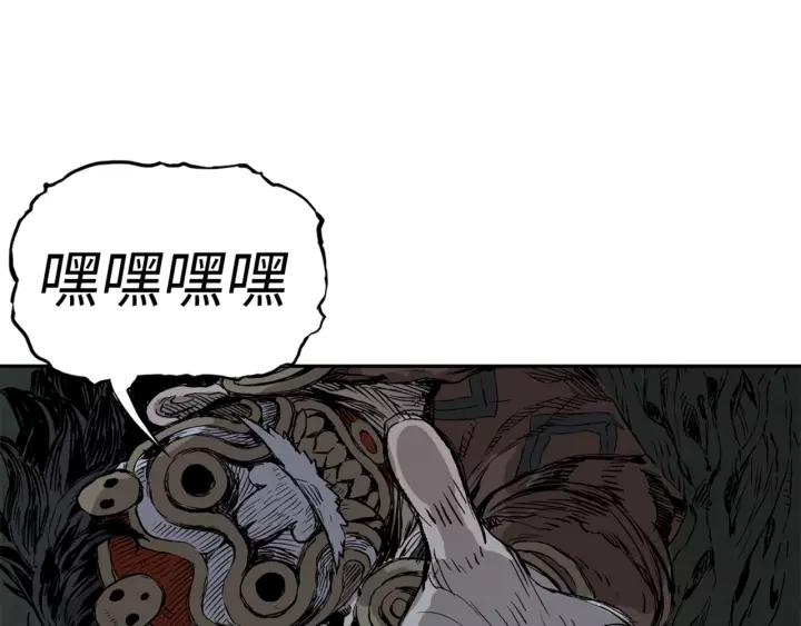 Sword Sheath's Child Ch.22 p5