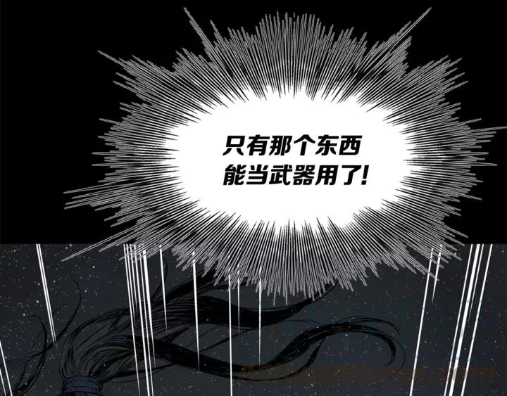 Sword Sheath's Child Ch.22 p51
