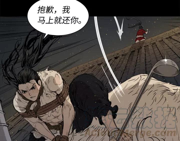 Sword Sheath's Child Ch.22 p61