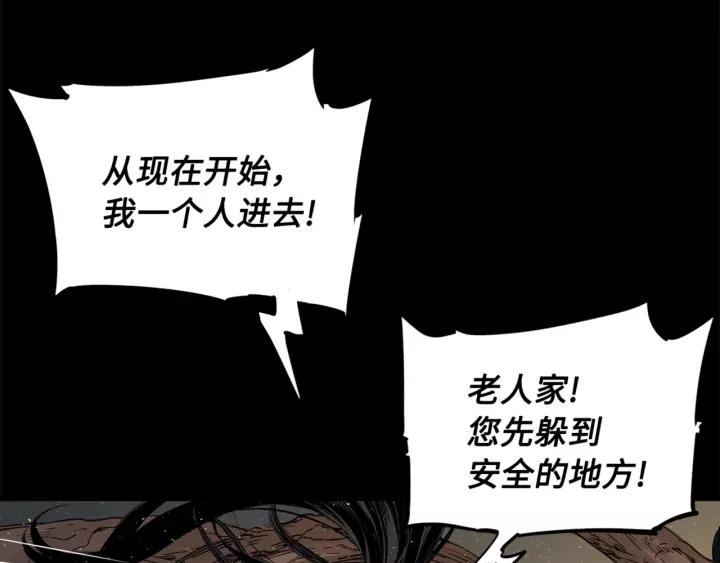 Sword Sheath's Child Ch.22 p63