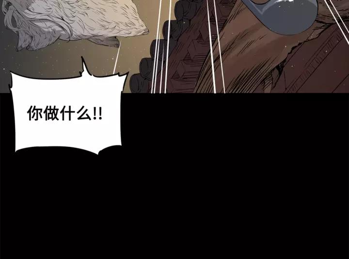 Sword Sheath's Child Ch.22 p65