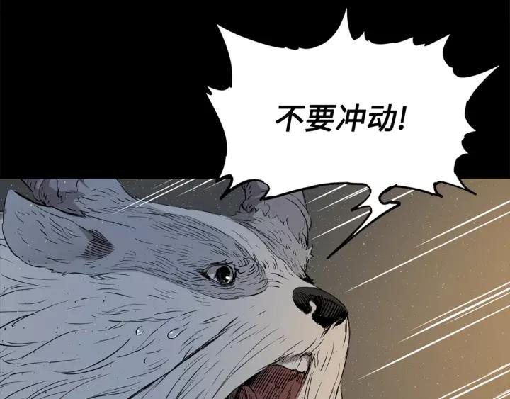 Sword Sheath's Child Ch.22 p66