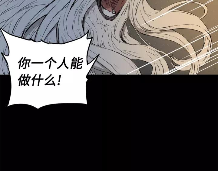 Sword Sheath's Child Ch.22 p67