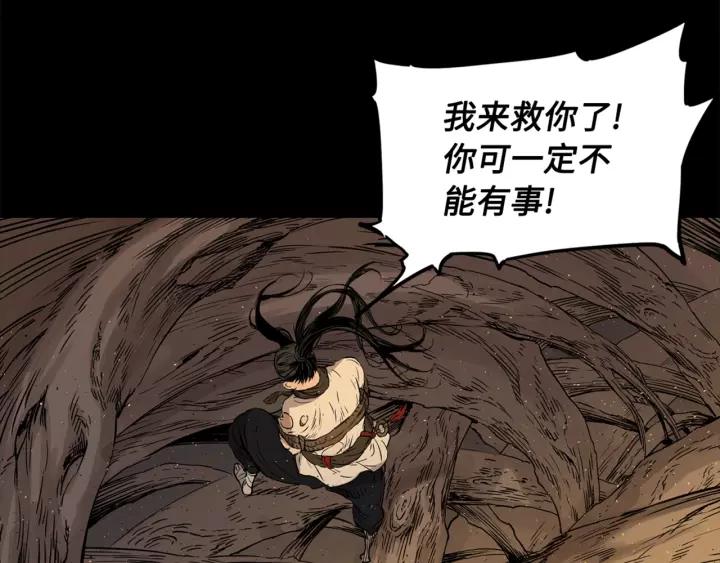 Sword Sheath's Child Ch.22 p68