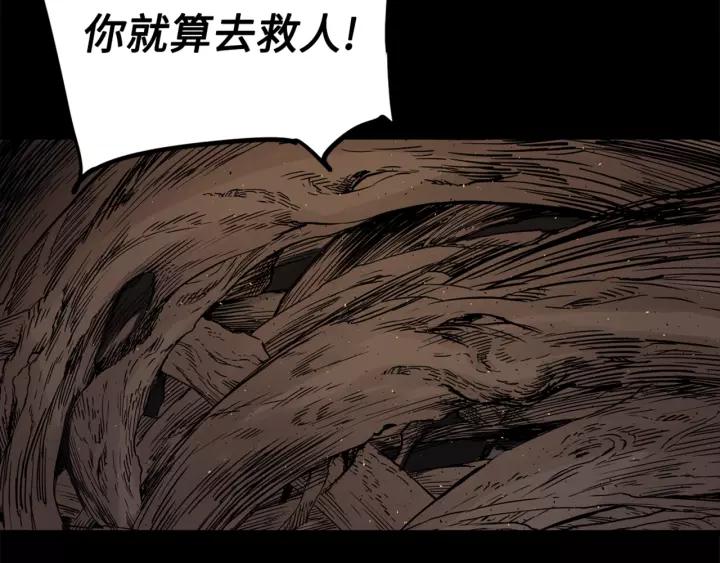 Sword Sheath's Child Ch.22 p70