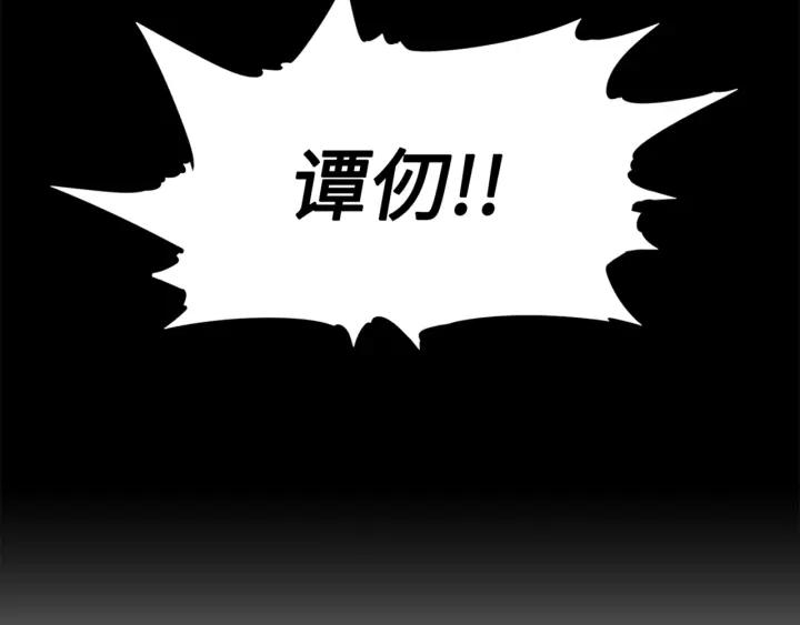 Sword Sheath's Child Ch.22 p72