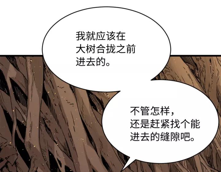 Sword Sheath's Child Ch.22 p75