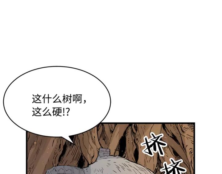 Sword Sheath's Child Ch.22 p77