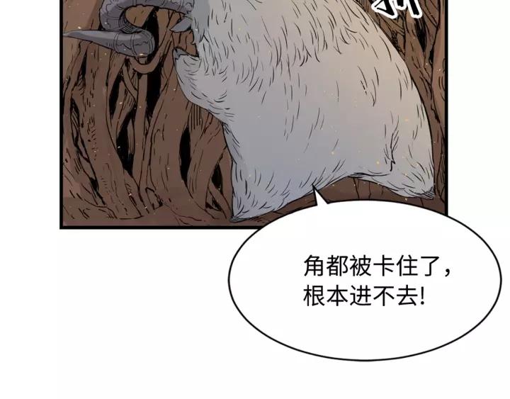 Sword Sheath's Child Ch.22 p78