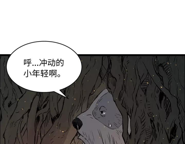 Sword Sheath's Child Ch.22 p79