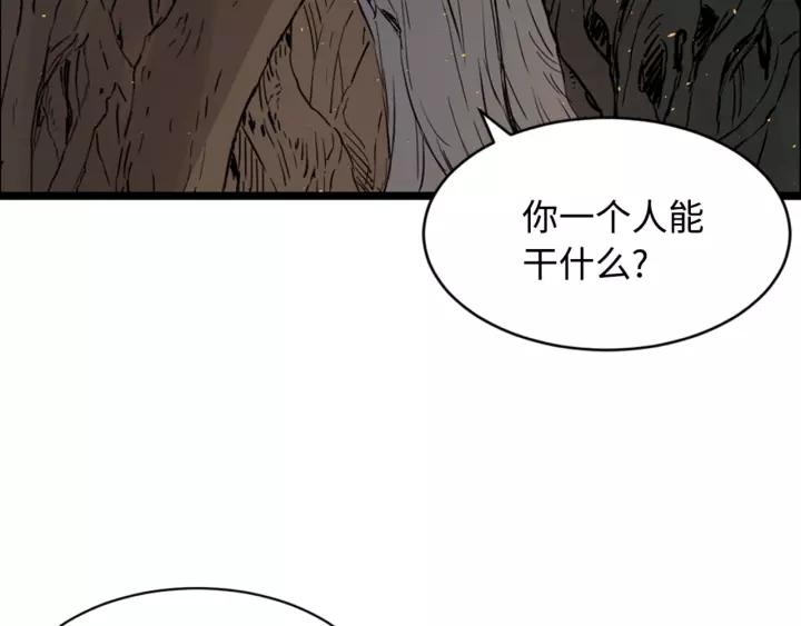 Sword Sheath's Child Ch.22 p80