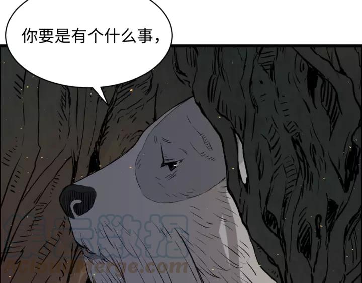 Sword Sheath's Child Ch.22 p81