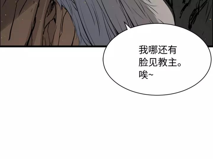 Sword Sheath's Child Ch.22 p82