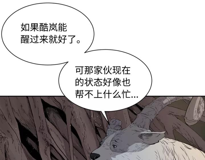 Sword Sheath's Child Ch.22 p83