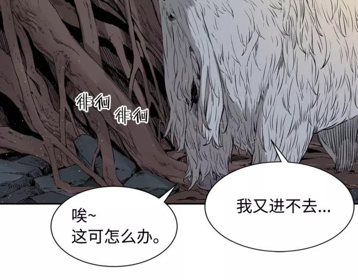 Sword Sheath's Child Ch.22 p84