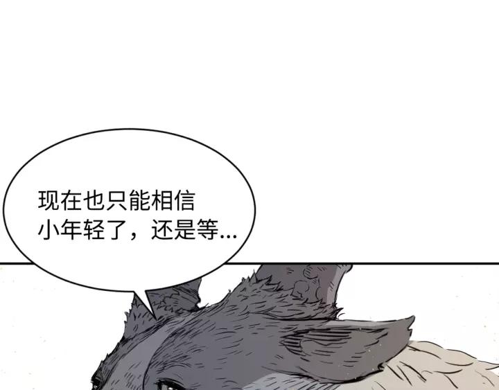 Sword Sheath's Child Ch.22 p85